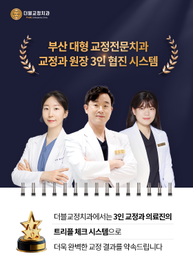  3인의의료진 