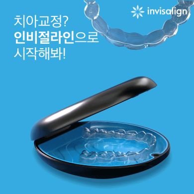 인비절라인