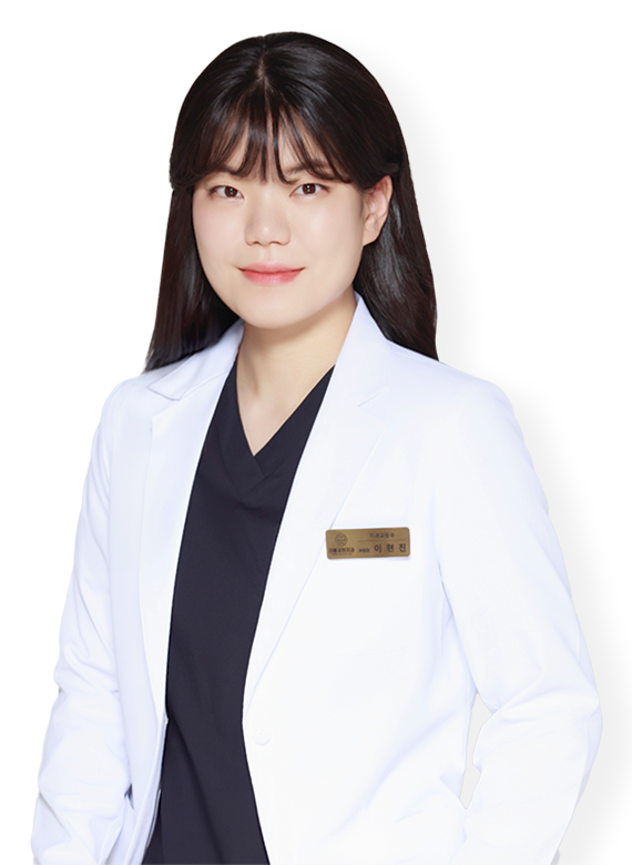 이현진 대표원장